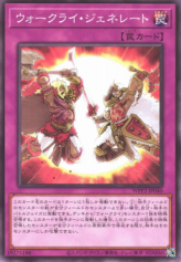 This is an image for the product War Rock Generations that has a rarity of Common in the World Premiere Pack 2021 with a card code of WPP2-JP040 that is available on the TEKKX Product website.