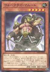 This is an image for the product War Rock Mammud that has a rarity of Common in the World Premiere Pack 2021 with a card code of WPP2-JP034 that is available on the TEKKX Product website.