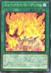 This is an image for the product War Rock Medium that has a rarity of Common in the Dimension Force with a card code of DIFO-JP065 that is available on the TEKKX Product website.