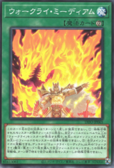 This is an image for the product War Rock Medium that has a rarity of Common in the Dimension Force with a card code of DIFO-JP065 that is available on the TEKKX Product website.