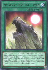 This is an image for the product War Rock Mountain that has a rarity of Rare in the World Premiere Pack 2021 with a card code of WPP2-JP036 that is available on the TEKKX Product website.