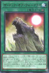 This is an image for the product War Rock Mountain that has a rarity of Rare in the World Premiere Pack 2021 with a card code of WPP2-JP036 that is available on the TEKKX Product website.