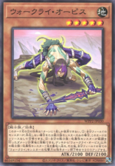 This is an image for the product War Rock Orpis that has a rarity of Common in the World Premiere Pack 2021 with a card code of WPP2-JP030 that is available on the TEKKX Product website.