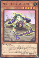 This is an image for the product War Rock Orpis that has a rarity of Common in the World Premiere Pack 2021 with a card code of WPP2-JP030 that is available on the TEKKX Product website.