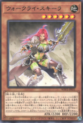 This is an image for the product War Rock Skyler that has a rarity of Rare in the World Premiere Pack 2021 with a card code of WPP2-JP031 that is available on the TEKKX Product website.