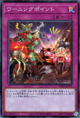 This is an image for the product Warning Point that has a rarity of Super Rare in the Phantom Rage with a card code of PHRA-JP078 that is available on the TEKKX Product website.