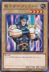 This is an image for the product Warrior Dai Grepher that has a rarity of Common in the Beginner's Edition 2 (2011) with a card code of BE02-JP111 that is available on the TEKKX Product website.