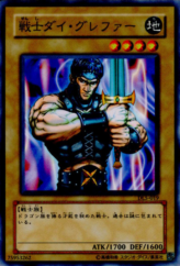 This is an image for the product Warrior Dai Grepher that has a rarity of Common in the Duelist Legacy Volume.5 with a card code of DL5-019 that is available on the TEKKX Product website.