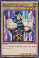 This is an image for the product Warrior Dai Grepher that has a rarity of Common in the Starter Deck 2014 with a card code of ST14-JP006 that is available on the TEKKX Product website.