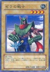 This is an image for the product Warrior of Zera that has a rarity of Common in the The Sanctuary in the Sky (set) with a card code of 308-002 that is available on the TEKKX Product website.