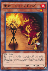 This is an image for the product Watch Dog that has a rarity of Common in the The New Challengers with a card code of NECH-JP040 that is available on the TEKKX Product website.