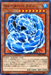 This is an image for the product Water Dragon that has a rarity of Common in the Duelist Pack: Legend Duelist with a card code of DP18-JP042 that is available on the TEKKX Product website.