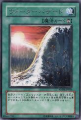 This is an image for the product Water Hazard that has a rarity of Rare in the Ancient Prophecy with a card code of ANPR-JP056 that is available on the TEKKX Product website.