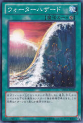 This is an image for the product Water Hazard that has a rarity of Common in the Duelist Edition Volume 4 with a card code of DE04-JP030 that is available on the TEKKX Product website.