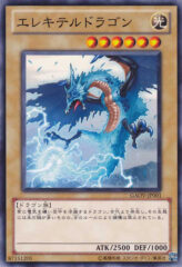 This is an image for the product Wattaildragon that has a rarity of Common in the Galactic Overlord with a card code of GAOV-JP001 that is available on the TEKKX Product website.