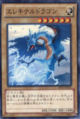 This is an image for the product Wattaildragon that has a rarity of Common in the Half-Deck: LIGHT with a card code of HD13-JPL01 that is available on the TEKKX Product website.