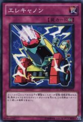 This is an image for the product Wattcannon that has a rarity of Common in the Duelist Revolution with a card code of DREV-JP071 that is available on the TEKKX Product website.