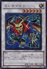 This is an image for the product Wattchimera that has a rarity of Ultra Rare in the Duelist Revolution with a card code of DREV-JP044 that is available on the TEKKX Product website.