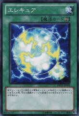 This is an image for the product Wattcine that has a rarity of Common in the Duelist Revolution with a card code of DREV-JP050 that is available on the TEKKX Product website.