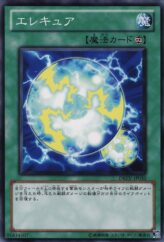 This is an image for the product Wattcine that has a rarity of Common in the Duelist Revolution with a card code of DREV-JP050 that is available on the TEKKX Product website.