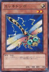 This is an image for the product Wattdragonfly that has a rarity of Common in the Starstrike Blast with a card code of STBL-JP028 that is available on the TEKKX Product website.