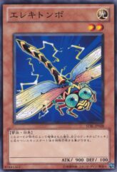 This is an image for the product Wattdragonfly that has a rarity of Common in the Starstrike Blast with a card code of STBL-JP028 that is available on the TEKKX Product website.