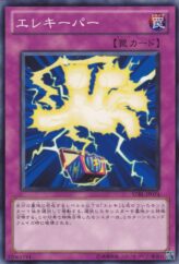 This is an image for the product Wattkeeper that has a rarity of Common in the Starstrike Blast with a card code of STBL-JP074 that is available on the TEKKX Product website.