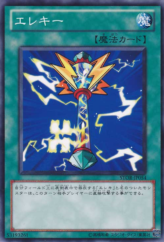 This is an image for the product Wattkey that has a rarity of Common in the Storm of Ragnarok with a card code of STOR-JP054 that is available on the TEKKX Product website.