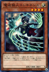 This is an image for the product Wattkinetic Puppeteer that has a rarity of Common in the Extreme Force with a card code of EXFO-JP034 that is available on the TEKKX Product website.