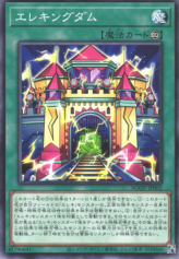 This is an image for the product Wattkingdom that has a rarity of Common in the Age of Overlord with a card code of AGOV-JP062 that is available on the TEKKX Product website.