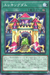 This is an image for the product Wattkingdom that has a rarity of Common in the Age of Overlord with a card code of AGOV-JP062 that is available on the TEKKX Product website.