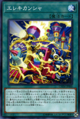 This is an image for the product Wattrain that has a rarity of Common in the Chaos Impact with a card code of CHIM-JP060 that is available on the TEKKX Product website.