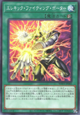 This is an image for the product Wattsychic Fighting Porter that has a rarity of Common in the World Premiere Pack 2024 with a card code of WPP5-JP060 that is available on the TEKKX Product website.