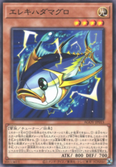 This is an image for the product Wattuna that has a rarity of Common in the Age of Overlord with a card code of AGOV-JP015 that is available on the TEKKX Product website.