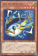 This is an image for the product Wattuna that has a rarity of Common in the Age of Overlord with a card code of AGOV-JP015 that is available on the TEKKX Product website.