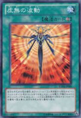 This is an image for the product Wave-Motion Inferno that has a rarity of Common in the Extra Pack Volume 4 with a card code of EXP4-JP009 that is available on the TEKKX Product website.