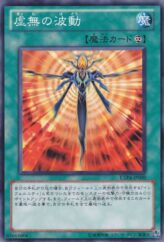 This is an image for the product Wave-Motion Inferno that has a rarity of Common in the Extra Pack Volume 4 with a card code of EXP4-JP009 that is available on the TEKKX Product website.