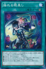 This is an image for the product Wavering Eyes that has a rarity of Common in the Clash of Rebellions with a card code of CORE-JP066 that is available on the TEKKX Product website.