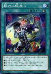 This is an image for the product Wavering Eyes that has a rarity of Common in the Structure Deck: Pendulum Evolution with a card code of SD31-JP025 that is available on the TEKKX Product website.