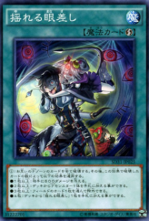 This is an image for the product Wavering Eyes that has a rarity of Common in the Structure Deck: Pendulum Evolution with a card code of SD31-JP025 that is available on the TEKKX Product website.