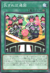 This is an image for the product Way Where There's a Will that has a rarity of Common in the Legacy of Destruction with a card code of LEDE-JP067 that is available on the TEKKX Product website.