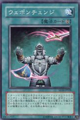 This is an image for the product Weapon Change that has a rarity of Common in the Structure Deck: Machine Re-Volt with a card code of SD10-JP028 that is available on the TEKKX Product website.