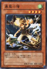 This is an image for the product Whirlwind Prodigy that has a rarity of Common in the Expert Edition Volume 3 with a card code of EE3-JP150 that is available on the TEKKX Product website.