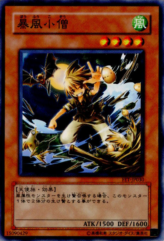 This is an image for the product Whirlwind Prodigy that has a rarity of Common in the Flaming Eternity with a card code of FET-JP030 that is available on the TEKKX Product website.