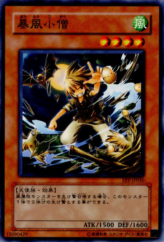 This is an image for the product Whirlwind Prodigy that has a rarity of Common in the Flaming Eternity with a card code of FET-JP030 that is available on the TEKKX Product website.