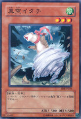 This is an image for the product Whirlwind Weasel that has a rarity of Common in the Enemy of Justice with a card code of EOJ-JP025 that is available on the TEKKX Product website.