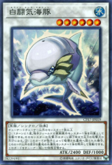 This is an image for the product White Aura Dolphin that has a rarity of Super Rare in the Collectors Pack 2017 with a card code of CP17-JP019 that is available on the TEKKX Product website.