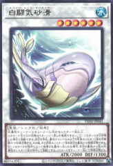 This is an image for the product White Aura Porpoise that has a rarity of Rare in the Phantom Nightmare with a card code of PHNI-JP041 that is available on the TEKKX Product website.