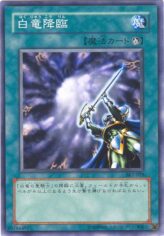 This is an image for the product White Dragon Ritual that has a rarity of Common in the Structure Deck: Kaiba Volume 2 with a card code of SK2-028 that is available on the TEKKX Product website.