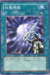 This is an image for the product White Dragon Ritual that has a rarity of Common in the Structure Deck: Kaiba Volume 2 with a card code of SK2-028 that is available on the TEKKX Product website.